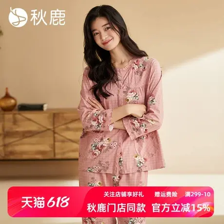 秋鹿【超柔软】纯棉睡衣女士秋季蕾丝花边印花格子长袖家居服套装图片