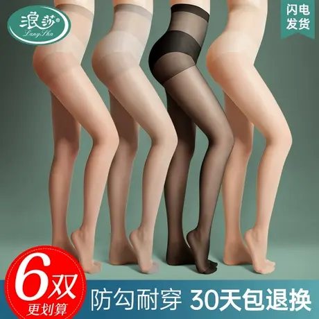 浪莎丝袜女薄款防勾丝夏季新款2025爆款黑丝超薄黑肉色连裤袜大码图片