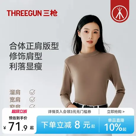 三枪女士保暖上衣秋长绒棉时尚修身长袖外穿美拉德打底衫图片