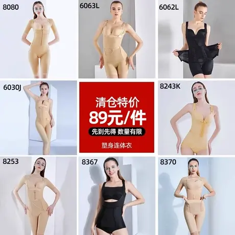 【清仓特价】怀美一期塑身上连体衣上衣图片