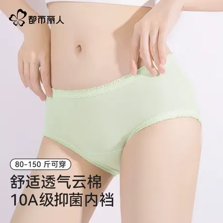 都市丽人纯棉内裤女加长裆7A抗菌高弹夏季新款窄边透气中腰三角裤图片