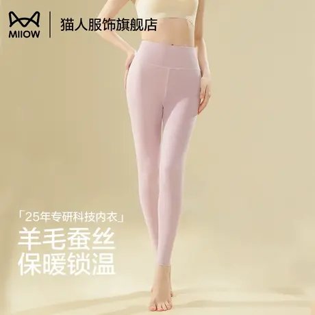 猫人打底裤女秋冬季加厚羊毛蚕丝保暖裤内穿德绒发热暖宫高腰秋裤图片