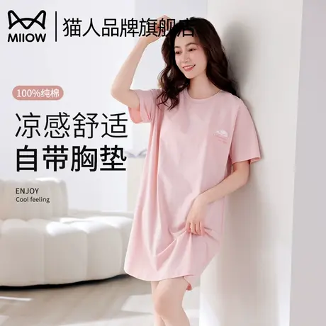 猫人睡裙女2025新款夏季纯棉短袖睡衣带胸垫可外穿家居服薄款图片