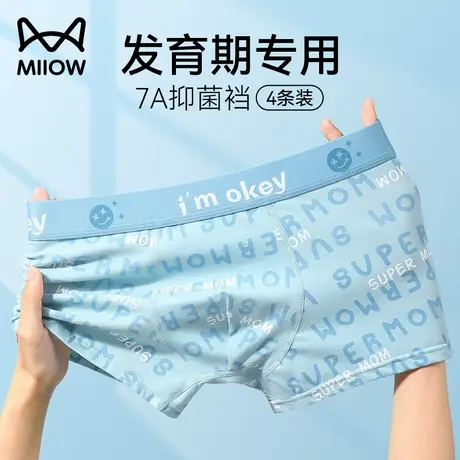 猫人青少年内裤男孩四角纯棉发育期初中高中学生大儿童平角短裤头图片