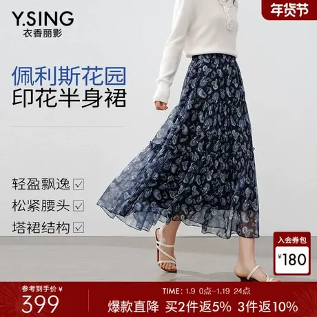 衣香丽影半身裙女2026年春装新款复古腰果花气质垂顺碎花雪纺长裙图片