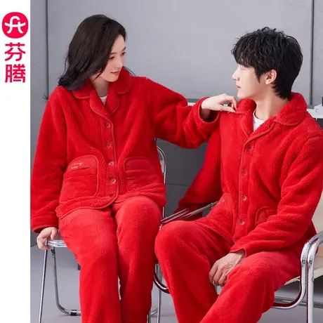 芬腾情侣睡衣女秋冬加厚珊瑚绒保暖法兰绒男士大红加绒家居服套装图片