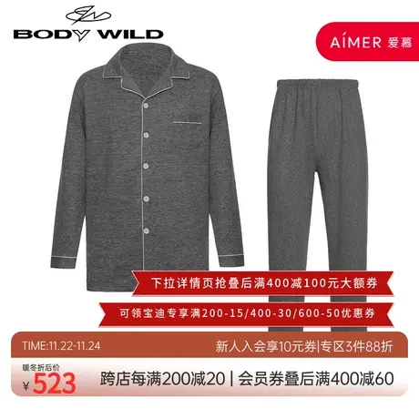 BODY WILD优选花纱家居服套装简约稍厚秋冬新品商场同款ZBN43ZU1商品大图