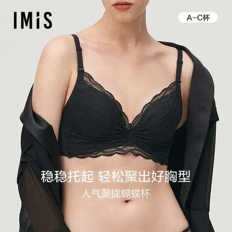 爱美丽IMIS商场内衣无托聚拢波纹蕾丝中厚海绵蝴蝶杯文胸IM17BIL1图片
