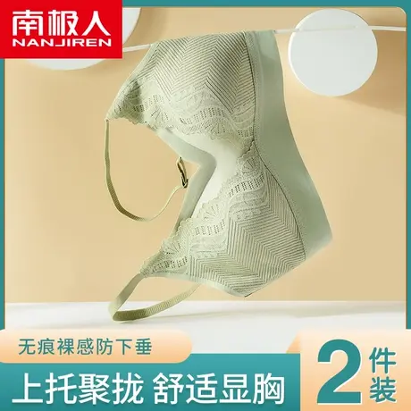 南极人蕾丝内衣女士夏季聚拢上托无钢圈防下垂无痕透气美背文胸罩图片