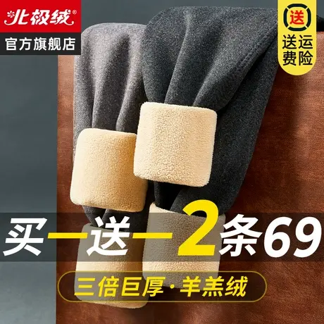北极绒男士保暖裤加厚加绒德防寒棉裤秋冬季羊毛绒裤线裤秋裤衬裤商品大图