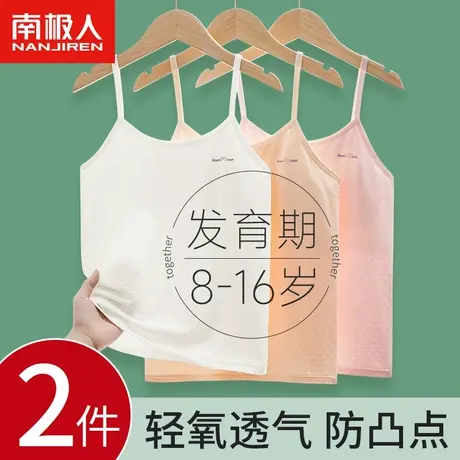 女童内衣发育期第一阶段小学生8-12岁少女女孩儿童小背心夏季薄款商品大图