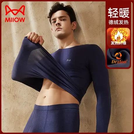 猫人德绒保暖内衣男士发热薄款秋冬季打底衫秋衣秋裤套装衬衣衬裤商品大图