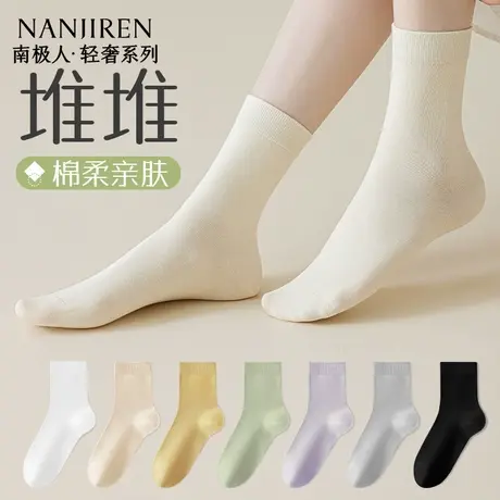 南极人棉袜子女夏季薄款防臭抗起球中筒袜松口无骨月子堆堆袜新款图片
