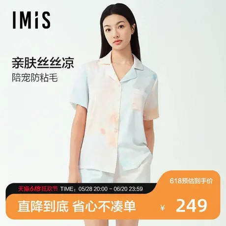 爱美丽2025彩云猫咪月光丝清爽翻领开衫短袖上衣短裤家居服套装女图片
