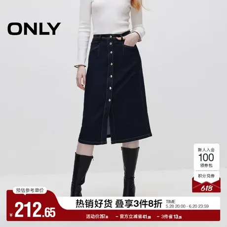 ONLY奥莱夏季优雅通勤高腰牛仔A字中长裙半身裙女图片