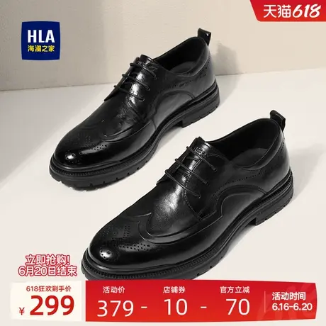 HLA/海澜之家男鞋父亲鞋夏季真皮布洛克商务皮鞋雕花舒适德比鞋图片