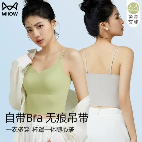 猫人冰丝吊带文胸一体式内衣性感无痕美背装2025爆款背心女带胸垫图片