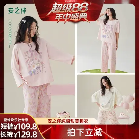 【蜜蜂欢乐社】安之伴睡衣女款春秋季纯棉长袖套装甜美家居服图片