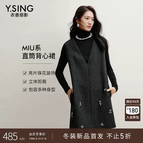 衣香丽影黑色亮片毛呢背心连衣裙女2025冬装新款无袖直筒羊毛裙子图片
