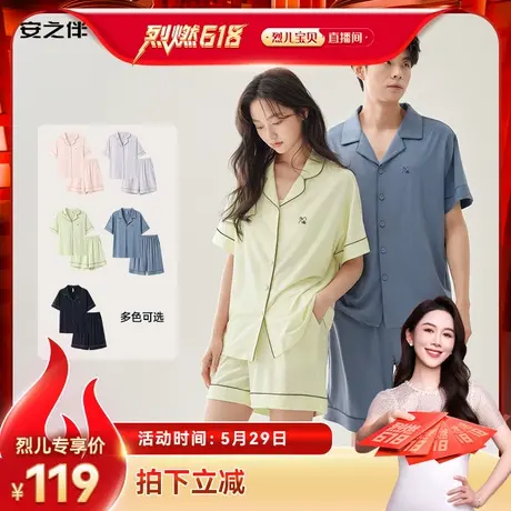 【烈儿烈燃618！】安之伴莫代尔情侣睡衣夏季短袖女带胸垫新款商品大图