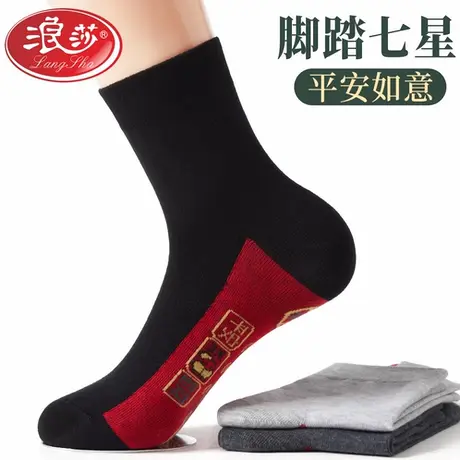 浪莎袜子男士棉袜本命年脚踏七星秋冬纯棉防臭女袜新年礼物红袜子图片