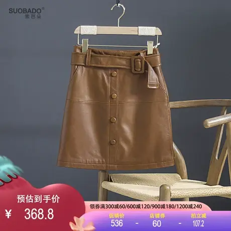 真皮半身裙2023新款100%羊皮纯色百搭高腰包臀裙短裙气质显瘦皮裙图片