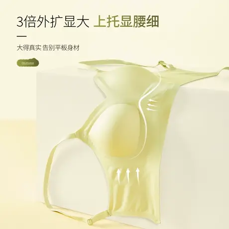 舒适裸感软支撑亲肤大U美背漫画胸外扩聚拢上托真实显大女士内衣图片
