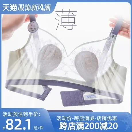 Colorful/多彩多姿内衣女夏季超薄显胸小无钢圈文胸聚拢胸罩套装图片