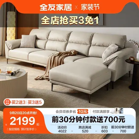 全友家居科技布沙发客厅现代简约大象耳朵豆腐块沙发小户型111077图片