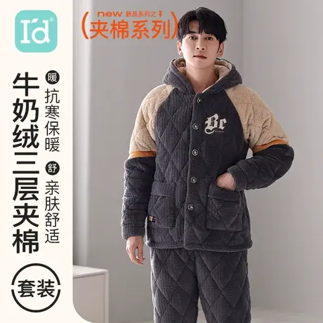爱帝睡衣男士冬季牛奶绒三层夹棉加绒加厚保暖可外穿连帽家居服图片
