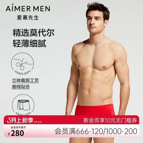 爱慕先生红色开运系列内裤男中腰平角内裤NS23V91图片