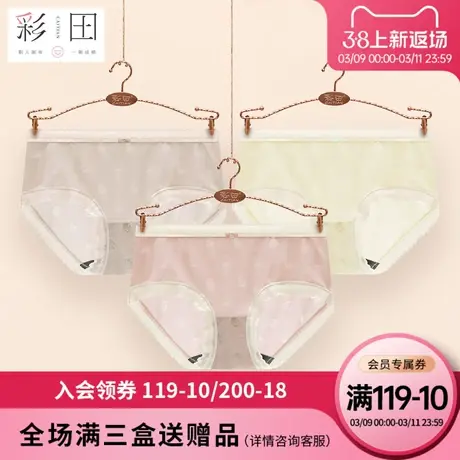 彩田新款少女中腰锦纶印花夏季透气干爽舒适蕾丝边抗菌底裆三角裤图片