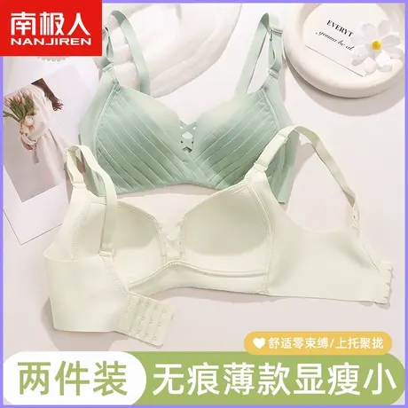 南极人内衣女小胸聚拢无钢圈无痕显大收副乳防下垂薄款透气文胸罩图片