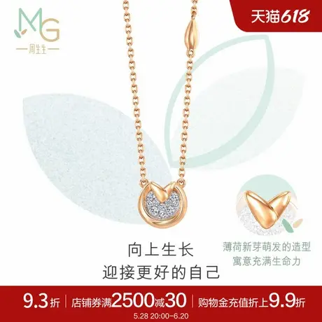 周生生萌芽系列钻石项链18k金套链女锁骨链93983N图片
