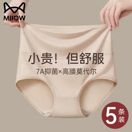 猫人高腰内裤女2025新款夏季收腹提臀收小肚子女士大码三角短裤头图片