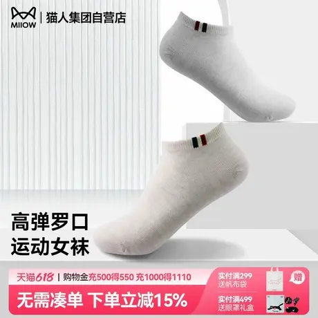 猫人袜子女士短袜防臭跑步袜吸汗透气夏天船袜防掉跟图片