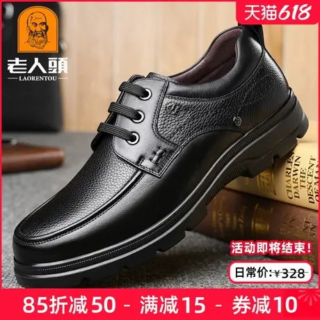 老人头皮鞋男夏季中老年商务休闲皮鞋男士真皮透气系带厚底爸爸鞋图片