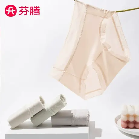 芬腾内裤女士抗菌档夏季薄款冰丝凉感中腰无痕透气短裤新款四条装图片