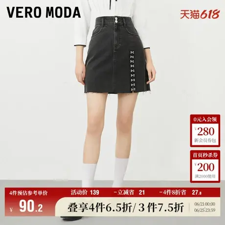 Vero Moda奥莱半身裙夏季新款高腰A字裙牛仔短裙休闲百搭甜美气质图片