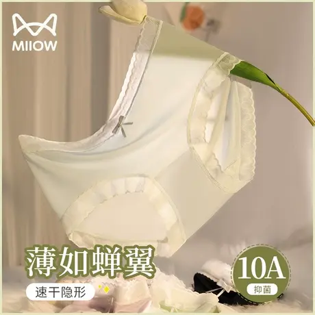 猫人冰丝内裤女夏季速干性感蕾丝边抗菌裆无痕薄款女士中腰三角裤图片
