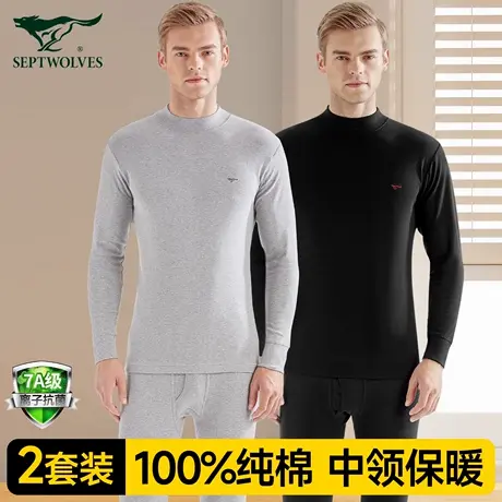 七匹狼秋衣秋裤男士套装纯棉全棉毛衫青少年薄款保暖内衣男款冬季图片