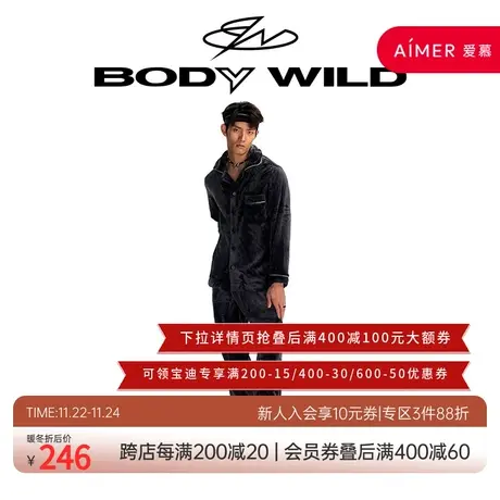 【FUN系列】BODYWILD宝迪男士暖绒家居套装加绒秋冬新款ZBN43SZ1商品大图