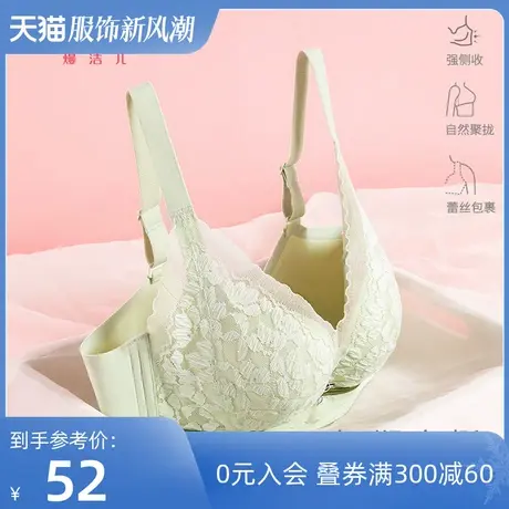 熳洁儿内衣女小胸聚拢文胸精美蕾丝无钢圈聚拢上托收副乳小胸显大图片