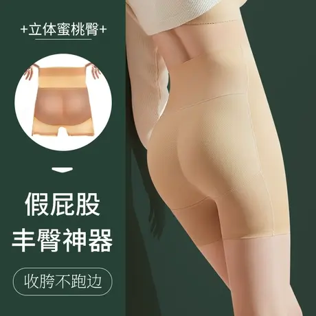 假屁股提臀收腹内裤女无痕丰臀加垫臀薄款蜜桃臀自然款高腰美臀裤图片