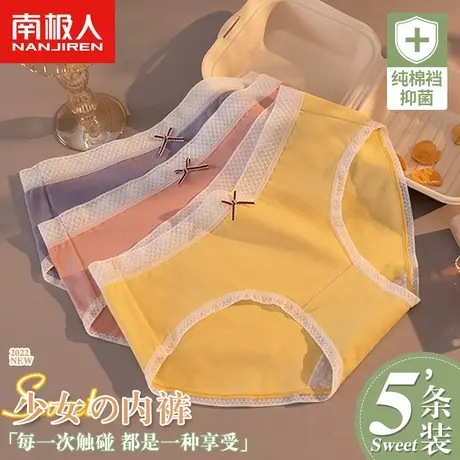 南极人中腰内裤女士薄款纯棉抗菌裆少女无痕透气蕾丝边三角短裤头图片