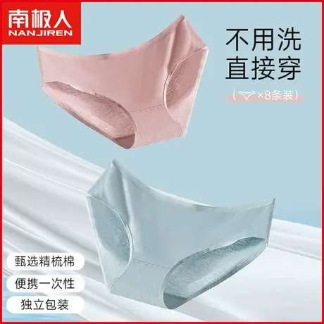 南极人一次性内裤女纯棉灭菌免洗差旅行便携产妇月子日抛三角短裤图片
