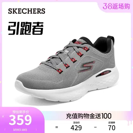 Skechers斯凯奇2024年春季男士入门级跑步网布软弹专业运动鞋图片