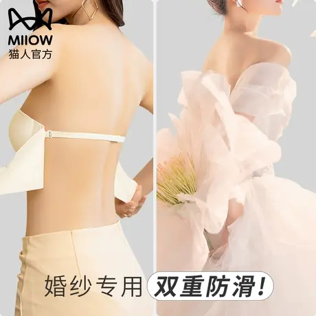 猫人婚纱专用隐形内衣女无肩带防滑聚拢小胸显大美背无钢圈抹胸罩商品大图