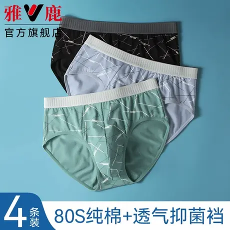 雅鹿纯男士棉抗菌内裤夏季新款宽松透气中腰底裤性感裤衩三角裤头图片