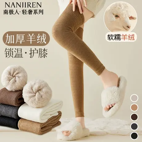 南极人袜子女款袜套加绒加厚长筒袜防寒护膝袜防下滑女士长袜PB图片
